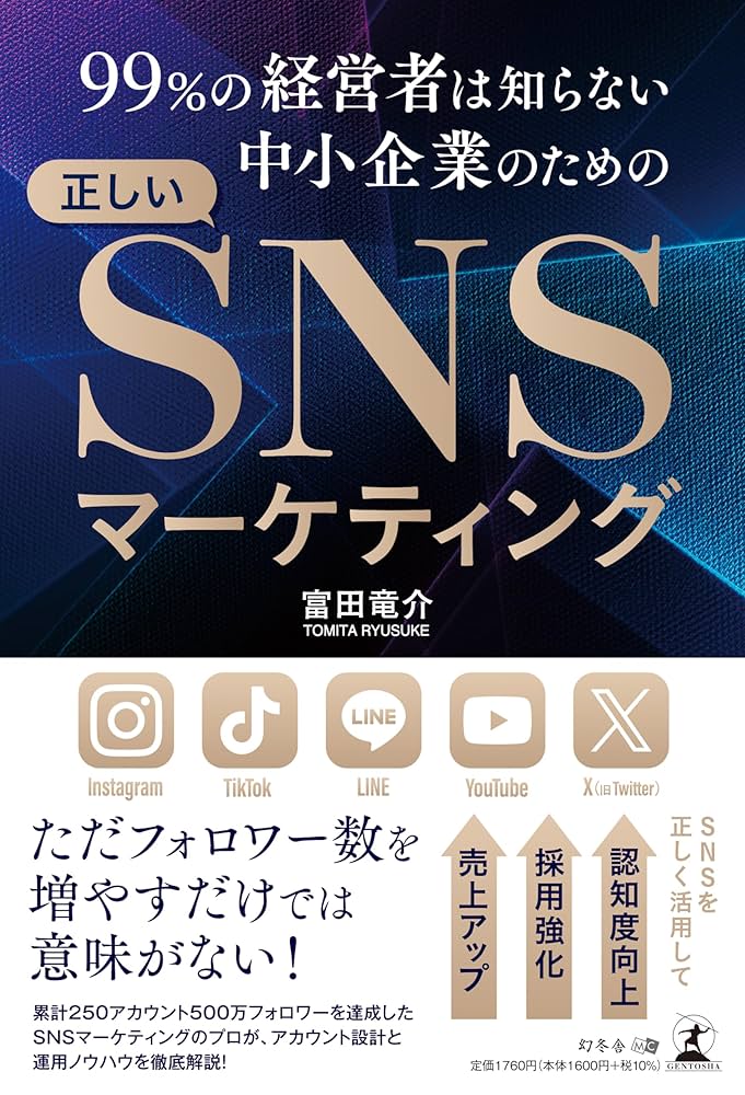伝説のマーケティング本 Mr.X 販売集客マーケティングノウハウ Amazon.co.jp: マーケティングの新しい基本 顧客とつながる時代